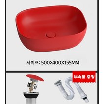 탑카운터 세면대 탑볼 세면볼 셀프교체 레드 라이크멍, 500_매트 레드