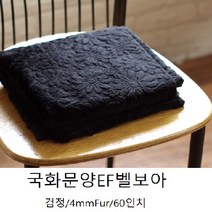 EF보아 나염, 국화문양특수샤링 174