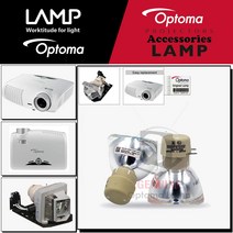 Optoma 프로젝터램프 HD25LV 교체용 순정품 베어램프 당일발송