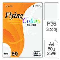 플라잉칼라(P36.우유색/A4/80g/25매), 단품