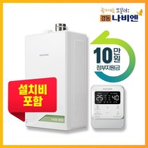 경동나비엔 친환경 콘덴싱보일러 NCB353 설치비포함 추가비없음, NCB353-18K