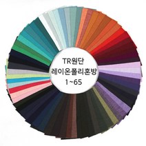 원단대장 레이온혼방 무지 TR 부드러운천 스판 니트 사계절 의류용 65종, 51. SEA FOAM
