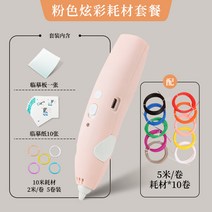 해외 3d 프린팅 펜 입체 저온 무선 창의 그래피티 장난감 어린이 학생, 옵션04, 단일옵션