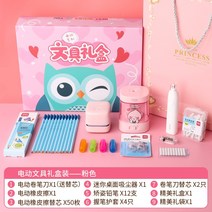 초등학생문구세트 유능한 문구용품세트 어린이학용품 선물세트 콤비네이션 개학 가방 초등학교 연필 원일 년 급 2597321090, [_1원 한시 바꿔 구매함 6절 유능