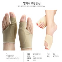엄지발가락휨 발가락통증 양말 발아치무너짐 덧신 통풍, 엄지+애끼-L, 2p