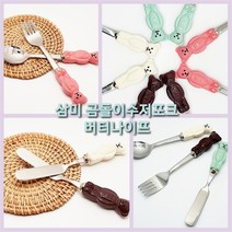 [남대문샵] 삼미 곰돌이 수저 + 포크 세트, 초코