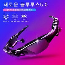 골전도 블루투스 편광 안경 여성남성 스포츠 선글라스 고글 자전거 낚시 등산 야외 무선 통화 음악 선글라스 세트, 불루