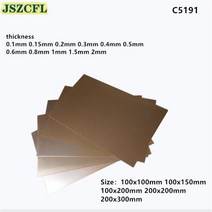 C5191 인 구리판 두꺼운 0.1-2mm 청동 합금 시트 호일 100x10 DIY 재료 2 개, 07 0.6x100x100mm