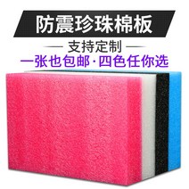 코튼펄 밑판 EPE 방진 포장 충전 거품 면패드 형태 폼보드, T10-통굽 80밀리미터