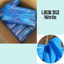 순 니트릴 장갑 블루 미용 왁싱 슈가링 위생장갑 100매, S