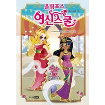 올림포스 여신스쿨 6: 아프로디테의, 주니어RHK