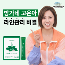 [나비움 트리플비움] 고은아 찌꺼기 제거 이너뷰티 1위: 차전자피 분해효소 유산균, 3개