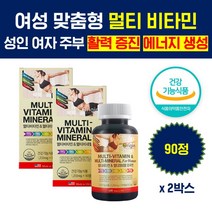 멀티 복합 비타민 미네랄 미국 여성 올인원 종합 영양제 노인 필수 영양제 포우먼 바이타민 VITAMIN 중년 여자 40대 50대 60대 할머님 엄마 어머니 장모님 시어머니 할머니
