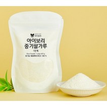 [세척완료]아이보리 중기쌀가루1단계 2개