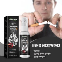 south moon 금연클리닉 금연 패치 금연을 돕습니다 분무하다, 30ml× 1개