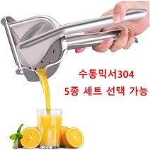 YISOKO 레몬 착즙기 304 스테인리스 수동 착즙기 레몬주스 압즙기 다용도 오렌지 과일 압착기, 패키지 A