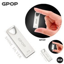 샤인실버 메탈 USB 메모리 8G 외장메모리 이동식디스크 유에스비 USB파는곳 외장메모리 휴대용USB