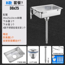 캠핑장 캠핑카 rv 싱크대 벽 설치 고정 카라반 하수구 철제 호스 스테인리스 발코니 마당 캠핑 정원 글램핑 펜션 야외 옥상 전원주택 휴대용 차박 하비리아, I