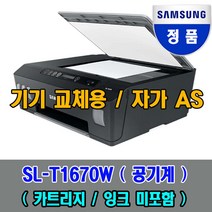 삼성잉크젯 플러스 SL-T1670W (기기교체용 공기계) 잉크 카트리지 미포함, T1670W (기기교체용 공기계)잉크 카트리지 미포함