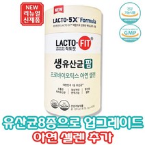 리뉴얼 신제품 종근당 락토핏 팜 생유산균 프로바이오틱스 대용량 락토 온가족 유산균 유익균 코어강화 유산균먹이 유산균 8종업그레이드 면역강화 아연+항 산화셀렌 함유 상세페이지참조, 1통, NEW락토핏생유산균팜 60포