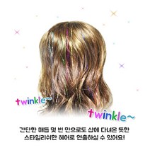 그릿(Grit) 트윙클 칼라 붙임머리 유아 어린이 헤어 악세사리, 스카이블루, 1세트