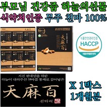 천마니 하늘이 내린 무주 생 천마 천마백 건강즙 선물 시댁 처갓댁 처가집 시부모님 부모님 엑기스 프리미엄 감사 친환경 재배 식약처인증