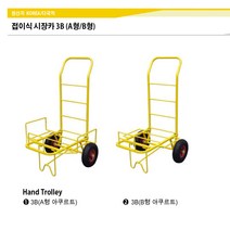 클래식 생수카 시장카 3B 야쿠르트카 생수카 접이식 운반구 생수카트 3B카 생수통운반 생수카 생수통운반카 사각핸드카트, 옐로우 3B카(B형/ 에어바퀴)