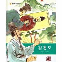 김홍도 41 베스트테마위인, 상품명