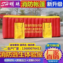 에어텐트 거실형텐트 감성 차박 돔 텐트 터널형 그늘막 쉘터 장박 풍선 화재 탈출 훈련 화재 시뮬레이션 경험 집 연기 및 열 채널 대피 훈련 홀 홍보 교육, 인쇄 장치 로고 이름