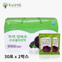 자색양배추 브로콜리 진액 국내산 적양배추 즙 농축액 엑기스 차 양배추 사과 액상차 효능, 60+90ml, 60포, 90ml