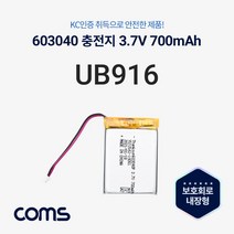 Coms 603040 충전지배터리 리튬폴리머 3.7V 700mAh 충전지배터리 603040 건전지 COMS 700mAh 충전특수전지 트랜스 전원어댑터 리튬폴리머 충전기, 1