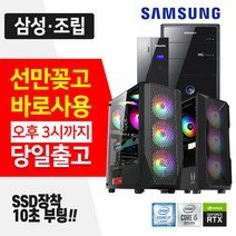 사무용 게이밍 삼성 조립 컴퓨터 데스크탑 인텔 SSD장착 윈도우10 본체, 07. i5-6500