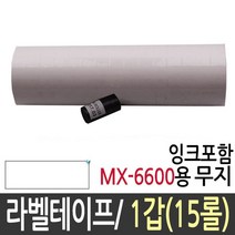 가격 모텍스라벨기 표시기 용지 기계 라벨지 mx 6600