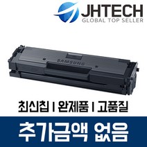 삼성 MLT-D101S 토너 SCX-3405F SF-760P ML-2164 2165 3405W, 1개, 삼성 ML-2168W 토너 MLT-D101S 완제품 완벽호환 검정