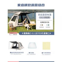 휴대용 텐트 쉘터 백팩킹 카 글램핑 스크린 tp 캐빈텐트 야외, (15)사슴뿔 【세트2】(5-8인)