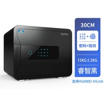 스마트금고 현금 보안 작은 금전함 강철 인식 보관함 호텔 도난, 하이 30CM-블랙(지문암호)