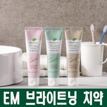 EM 브라이트닝치약세트 120g x 3 미백 치약 치아 미백 화이트닝 치약, EM 브라이트닝 치약(3개입) x 1개