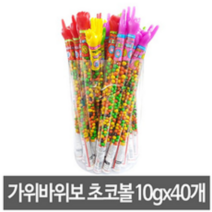 가위바위보 초코볼, 40개입