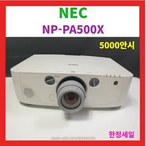 NEC NP-PA500X 중고 빔 프로젝터