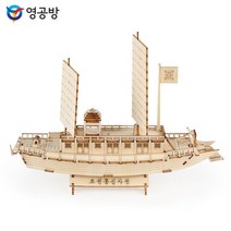 영공방 조선통신사선, 6세 이상