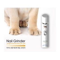 펫 네일 그라인더 아키즈 프로 USB 그라인더 충전식 전문가용 강아지 고양이 발톱관리 DGA, 상세페이지 참조, 프로USB그라인더