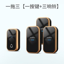 아파트 초인종 교체 무선 인터폰 현관 카메라 비디오 자체 생성 음악 스위치 홈 야외 벨, 검은색 자체 생성 원 버튼 3개 벨