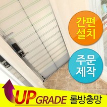현관 자동 롤 방충망 / 현관문 모기장 원터치 방충문 문발 제작 화이바글라스 미세방충망, 19_1000*2100이하_레일형_미세촘촘