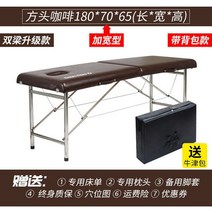 접이식 마사지베드 지압침대 휴대용 접이식 마사지 침대 가정용 침술 뜸 물리 치료 문신 자수 뷰티, 08 B 70CM  1
