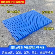 플라스틱깔판 플라스틱 창고 바닥 깔판 파렛트 방습 냉동 창고 보드 물류 적재 매트 발판, 16P