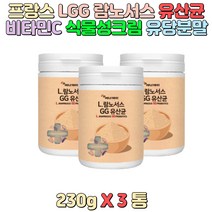 프랑스산 LGG 유산균 비타민C 식물성 크림 유당분말 영양밸런스 간편섭취 성인남녀 남녀노소 업무과다 직장인 아내 주부 건강관리 어르신 노인분 성장기 청소년 수험생 부모님 선물