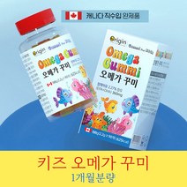 어썸 앤 스마트 어린이 아기 웰키즈 식물성오메가 두뇌건강 플러스 epa dha 디 권장량