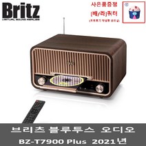 브리츠 블루투스 오디오 스피커, BZ-T7900, 혼합 색상