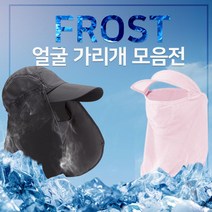 쿨 마스크 모음 아이스 넥밴드 썬바이저 목토시 모자, zizibe샵 03 브라이트 그레이