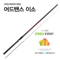 윤성정품 어드밴스이소 1.7-530 갯바위낚시